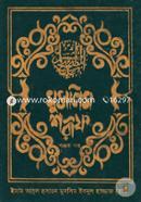 Muslim Shorif - 5th Part image