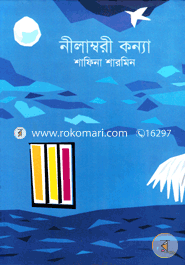 Neelambori Konna image