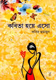 Kobita Hoya Esho image