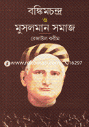 Bankimchandra O Musolman Somaj image