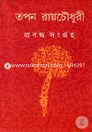 Prabandha Sangraha image