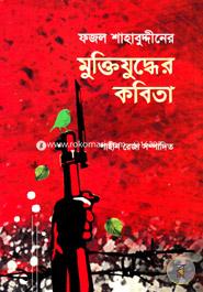 Multijuddher Kobita image