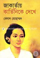 Jakartay Kartinike Dekhe image