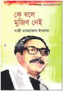 Ke Bole Mujib Nei image