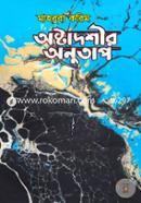 Oshtadoshir Onutap image