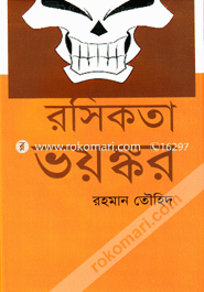 Rosikata Bhoyonkor image