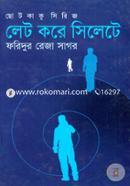 Chhotokaku Series : Let Kore Sylhete image