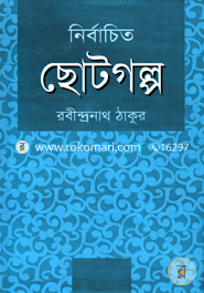 Nirbachito Chotogolpo image