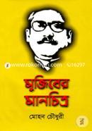 Mujiber Manchitrho image