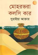 Mohorvora Kolshi Kar image