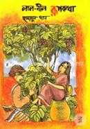 Lal-Nil Rupkotha image