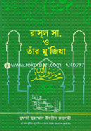 Rachul sa. o Tar Mu'Jiza image