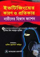 Eveteasinger Karon O Protiakr : Narider Hijab Fashion image