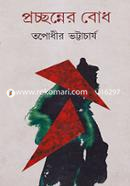 Prachchhonner Bodh image