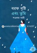 Borof Brishti Ebong Tumi (Ice Rani And You) image