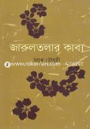 Jarultolar Kabyo image