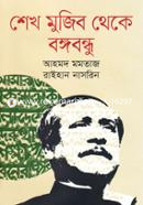 Sheikh Mujib Theke Bangabandhu image