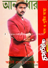 Anondodhara -16-29 February '16 image