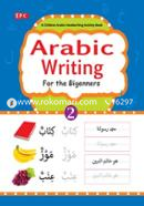 Arabic Writing for the Beginners - 2 image