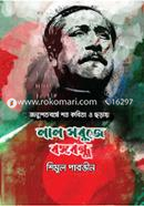 Lal Sobuje Bongbondhu image