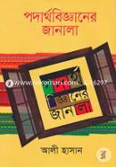 Podarthobigganer Janala image