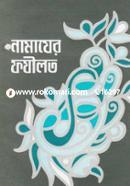 Namazer Fozilot image