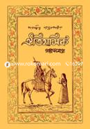 Oitihasik Golpo Somogro image
