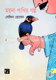 Moyna Pakhir Golpo image