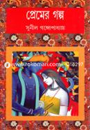 Premer Golpo image