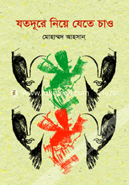 Jotodure Niye Jete Chao image