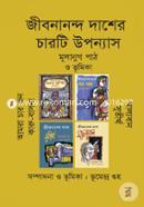 Jivanananda Das Charti Upanayas: Mulanuga Path O Vumika (Box) image