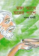Monga Ahse Gorer Pase image