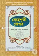 Baheshti Jeor (1-11 Part Ekotre) image