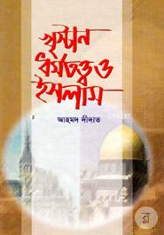 Kristan Dhormotottho O Islam image
