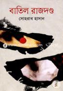 Batil Rajdanda image