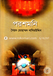 Porosmoni image