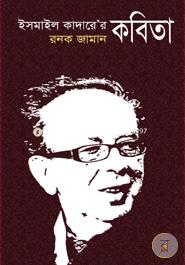 Ismail Kadarer Kobita image