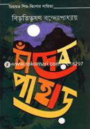 Chader Pahar image