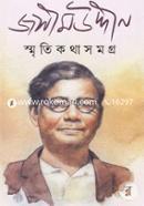 Smritikotha Somogro image