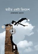 Otit Ekta Vindesh image