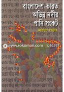 Bangladesh-India Ovinno Nadir Pany Songkot image