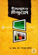 Islam O Hindudhormo image