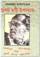 Prothom 6 t Uponas image