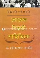 Nobel Bijoyee Sahityik (1901-2001) image