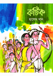 Kotik image