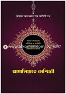 Amaliyate Kashmiri image