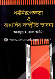 Dharmaniropekkhota O Banglir Samprite Vhabona image