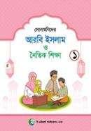 Sonamonider Arbi Islam o Noitik Shikkha-1 image