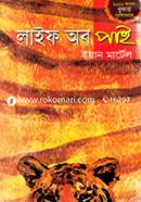 লাইফ অব পাই image