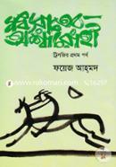 Moddorater Ossarohi (Trilgir 1st Porbo) image